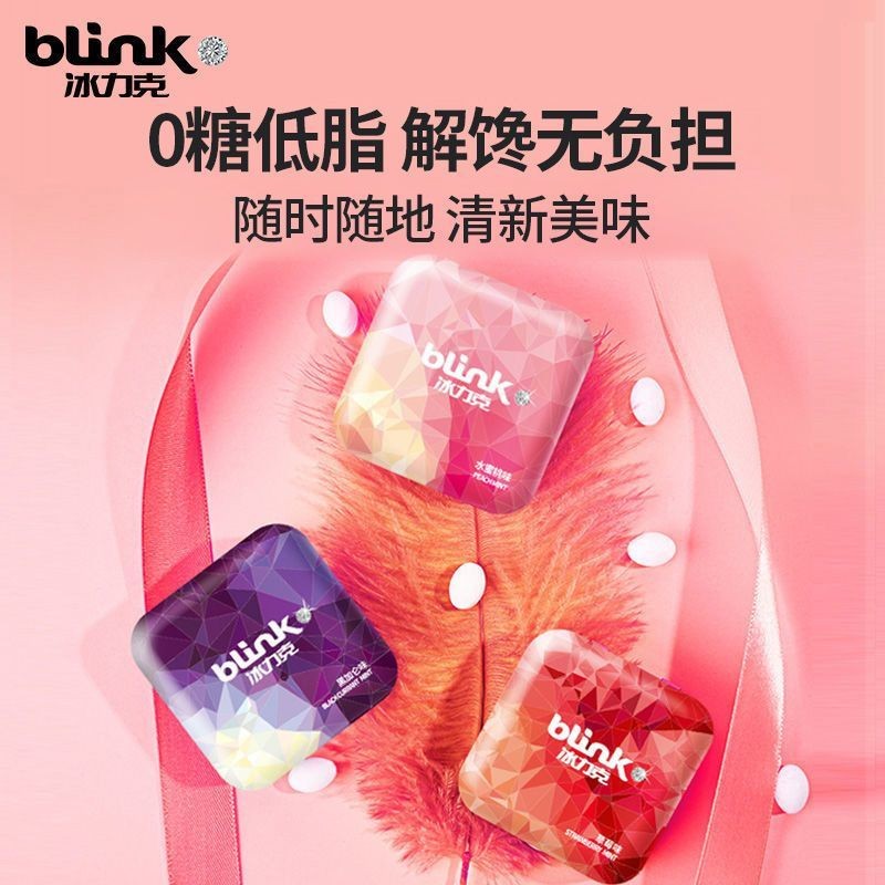 BLink BLink หมากฝรั่ง Sugar-Free Mint Candy ขับรถคอลมหายใจสดชื่น Cool Kissing Candy 15g * 2 กล่อง 81