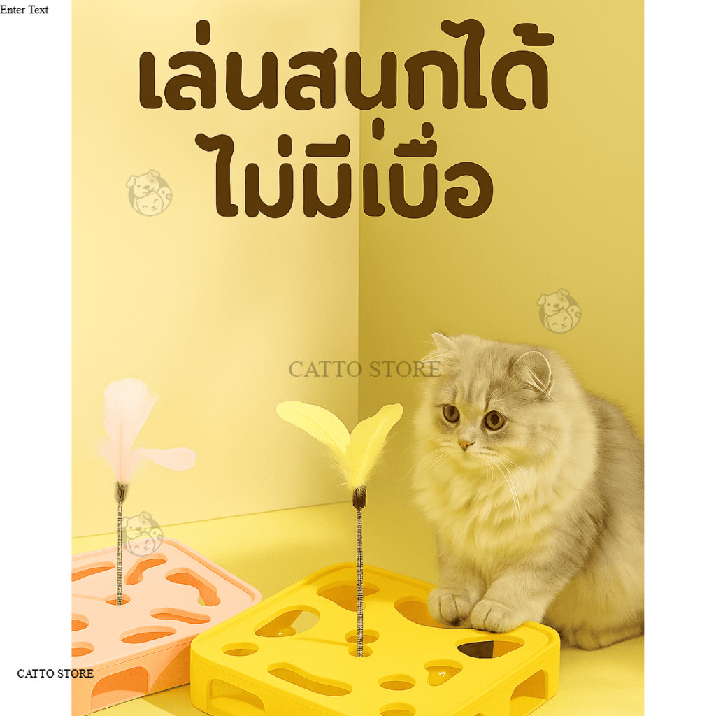 รางบอลแมว ของเล่นแมว เสริมสร้างทักษะ  มีขนนก บอลมีเสียง ของเล่นสัตว์เลี้ยง Y รูปที่ 6