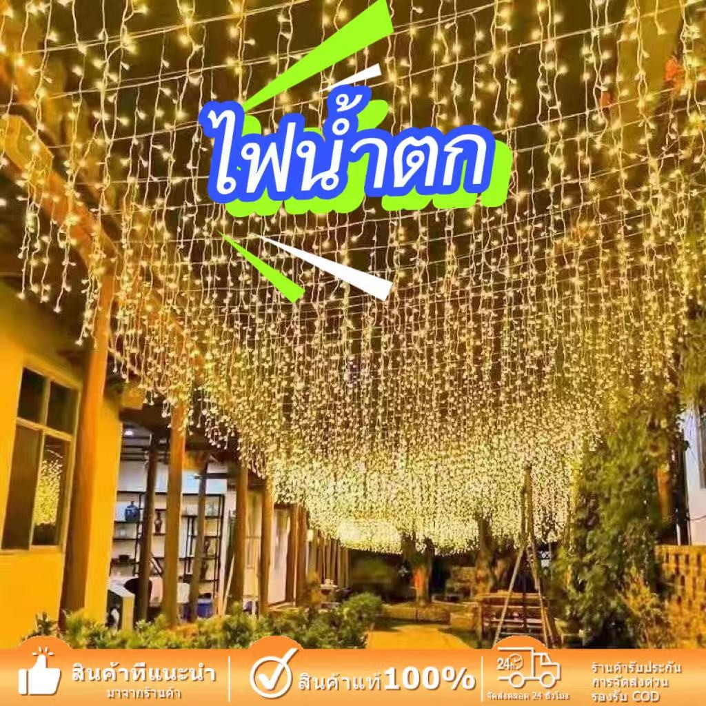 ไฟม่าน LEDไฟคริสต์มาส ห้องเต็มไปด้วยดวงดาว ไฟตกแต่งห้องนอน ตกแต่งงานแต่งงาน ไฟน้ำตกโรแมนติก ไฟตกแต่ง ไฟวันหยุด