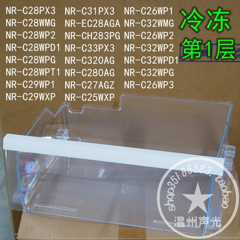 Panasonic ตู้เย็นกล่องพลาสติก NR-C28PX3 C29WP1 C31PX3 EC28AGA CH283P ลิ้นชัก