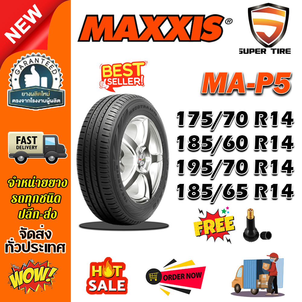 ยางรถยนต์ ขนาด 175/70R14 ,185/60R14 ,195/70R14 ,185/65R14 ,185/70R14 ,175/65R14 รุ่น MAP5 ยี่ห้อ MAX