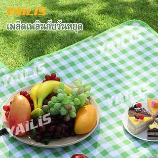 YAiLis💖พร้อมส่ง เสื่อนั่งเล่น เสื่อปูพื้น นั่งเล่น พับเก็บได้ พกพาสะดวก กันน้ำ ล้างทำความสะอาดได้ พร้อมส่งจากไทย