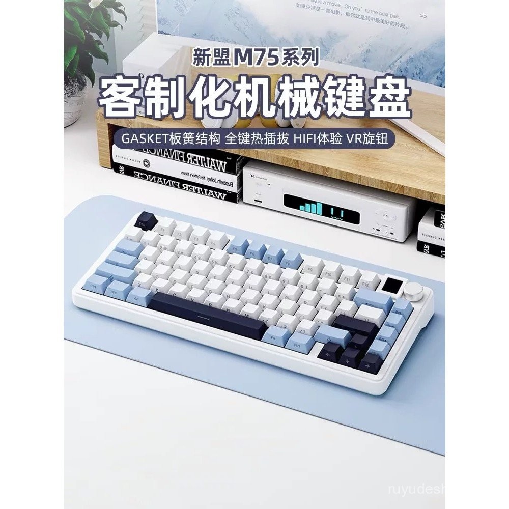 Xinmeng M75 ที่กําหนดเองคีย์บอร์ดแบบกลไกสามโหมดปะเก็นบลูทูธไร้สายปลั๊กร้อน RGB ด้านข้างแกะสลักเกมไล่
