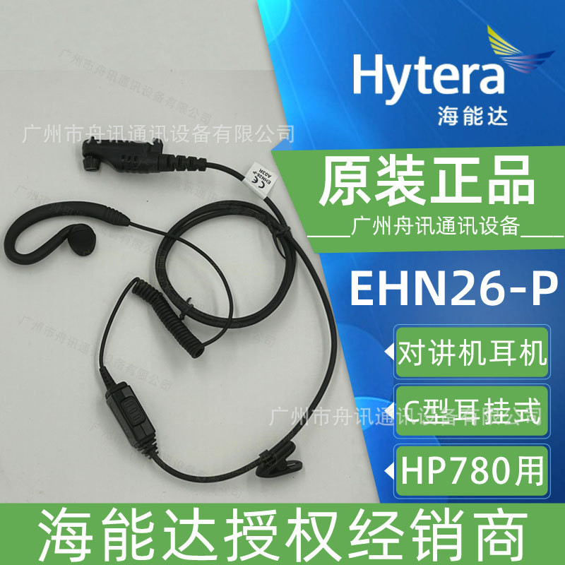 Heinengda Walkie-Talkie Talkie ชุดหูฟัง Hytera EHN26-P Original ปรับให้เข้ากับ HP780 PDC680 ชุดหูฟัง