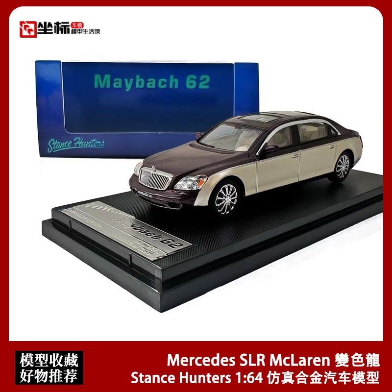 Stance Hunters 1: 64 Mercedes-Benz McBach 62 Maybach Extended Alloy Car Model