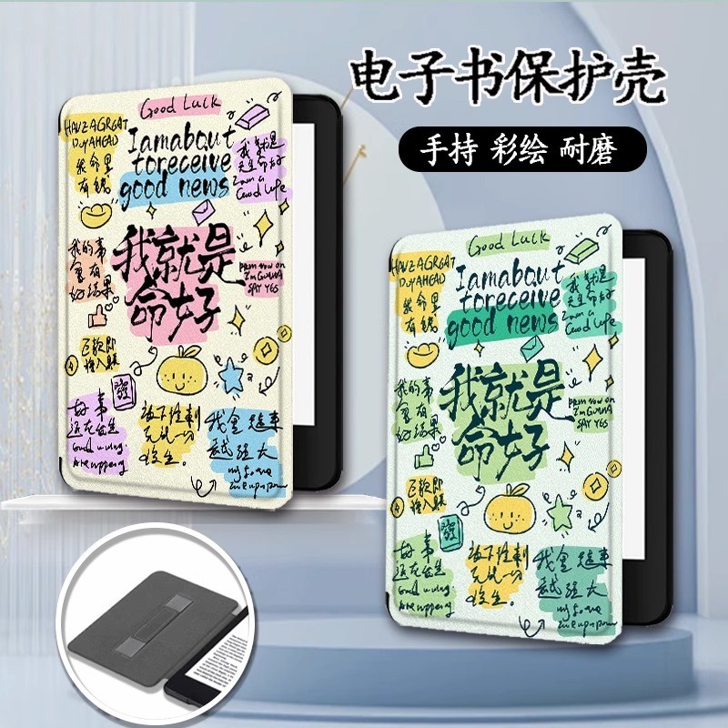 Kobo Libra Colour/Kobo Libra2 7 นิ้ว Sleep Wake-up Hand Rest Soft Case เคสป้องกันข้อความสนุก [จัดส่ง