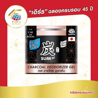 เดลี่เฟรช เจลชาร์โคล ขจัดกลิ่น 80 กรัม DAILY FRESH CHARCOAL …