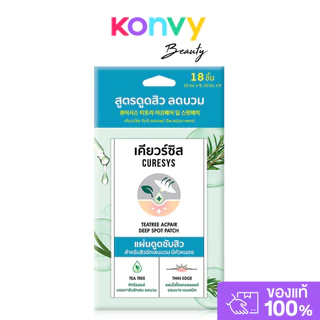CURESYS Acpair Spot Patch เคียวร์ซิส แผ่นแปะสิวที่บางที่สุด 0.01 mm.