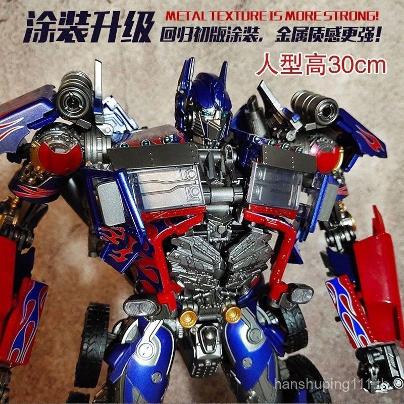 Black Mamba LS03F Magnify Abs KM01S Optimus Prime Super Large Alloy Boy Transformation ของเล่นหุ่นยน