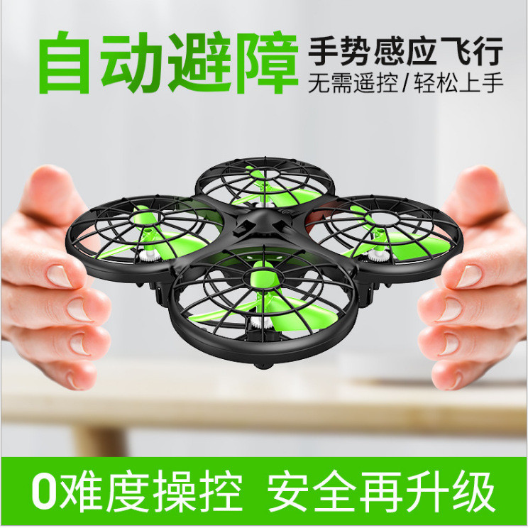 司马X26 SYMA避障感应遥控无人机四轴飞行器玩具智能科技实验飞机