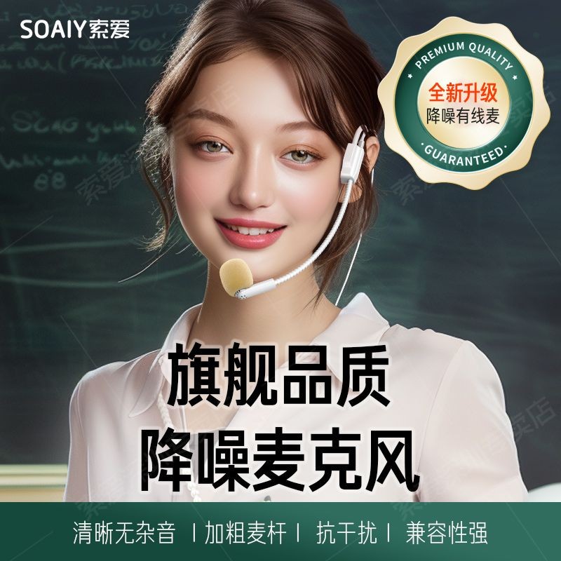 So Ai White S29 Little Bee Amplifier ไมโครโฟนแบบมีสาย ห้อยคอ หู 2-Core Round Plug Winning Headset สต