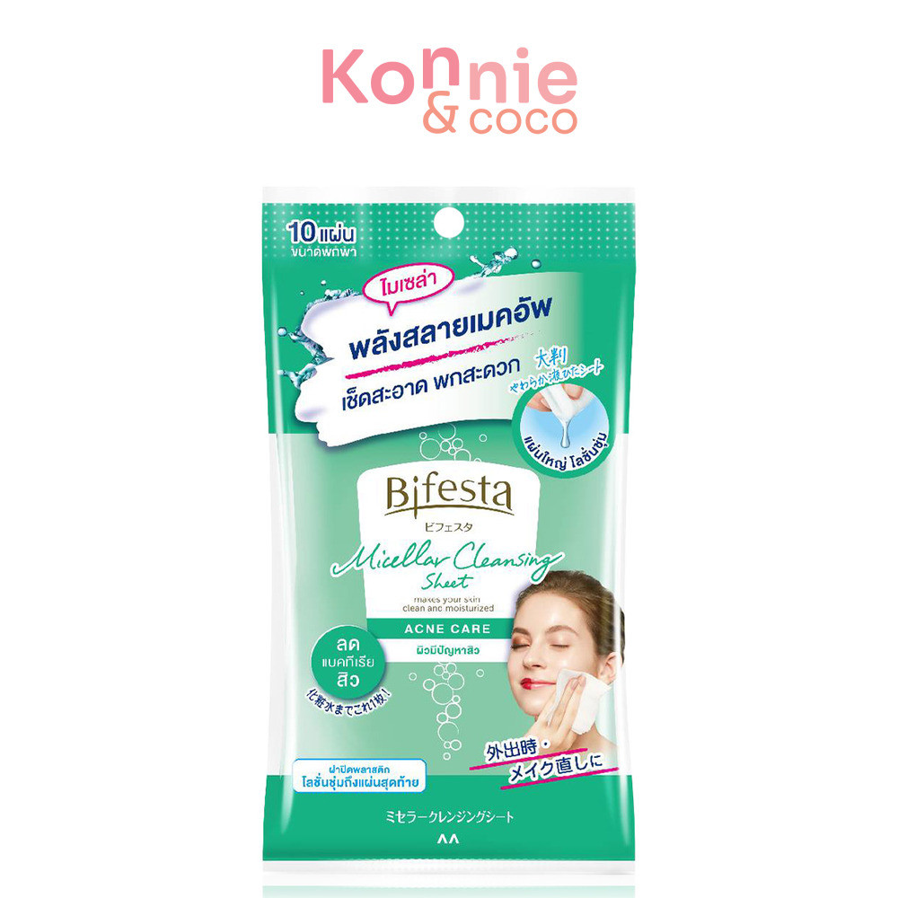 Bifesta Micellar Cleansing Sheet Acne Care 10 Sheets บิเฟสต้า แผ่นเช็ดเครื่องสำอาง สำหรับผิวบอบบางเป