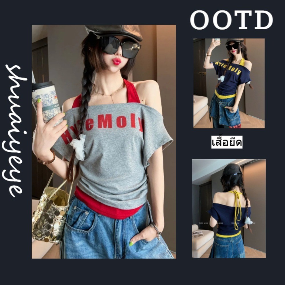 สไตล์อเมริกันไหล่ออกแขนสั้นเสื้อยืด สาวร้อนหลวมดูผอมลงสายรัดเชือกแขวนคอคอเสื้อแจ็กเกต จัดส่งในกรุงเทพฯ