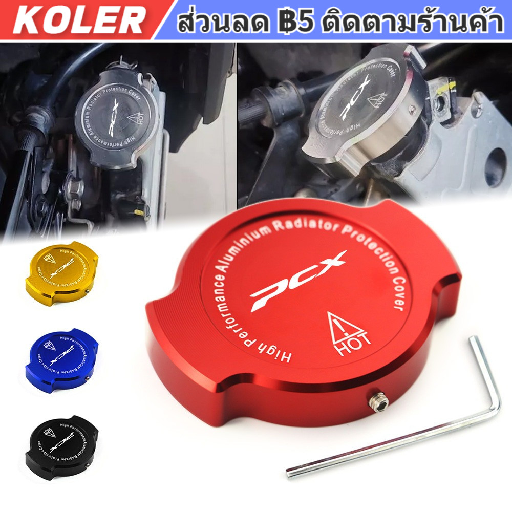 สําหรับ HONDA PCX150 PCX160 ABS ฝาหม้อน้ำหล่อเย็น CNC หม้อน้ําท่อด้านบนปั๊มอุปกรณ์เสริม