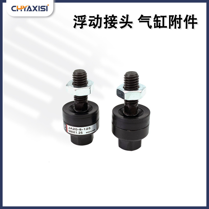 ฮาร์ดแวร์/ขายดี/ข้อต่อลอยน้ํา JA20-8-125 JA30-10-125 JA25-10-150 JA20-8-100/เมืองใหญ่มีส่วนลด/สามารถ