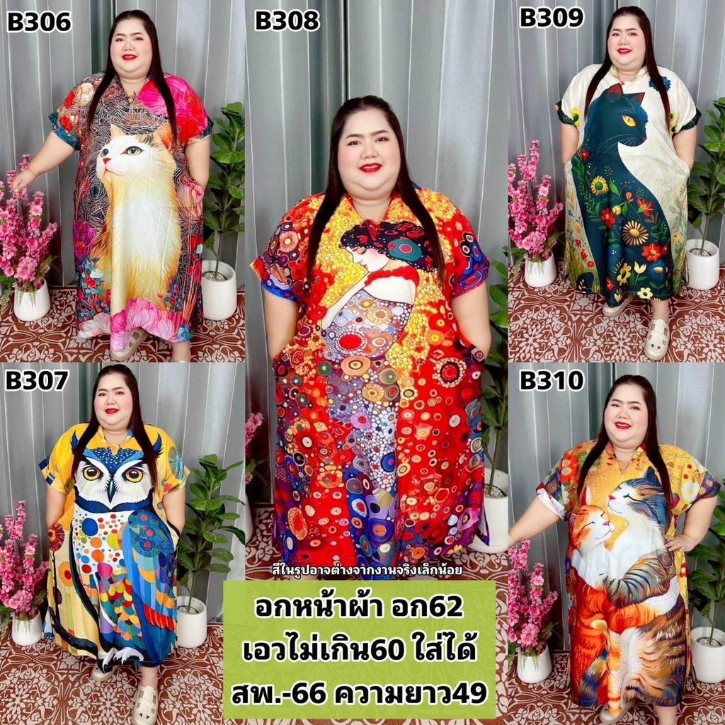 เดรสตัวยาว คอปก ผ้าไหมญี่ปุ่นพิมพ์ลาย (ผ้าไม่ยืด) ลายใหญ่ สีชัด B30 อกหน้าผ้า อก62 เอวไม่เกิน60ใส่ได้สะโพก62