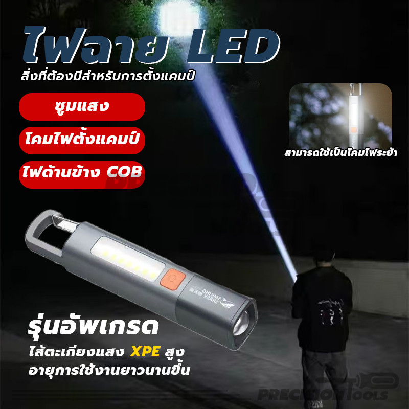 ไฟฉาย LED ไฟฉายอเนกประสงค์ ชาร์จ USB สว่างมาก ตั้งแคมป์กลางแจ้ง เดินป่า ระยะไกล ราคา ถูกที่สุด ดีลบีเคเค แกลเลอรีภาพที่ 2