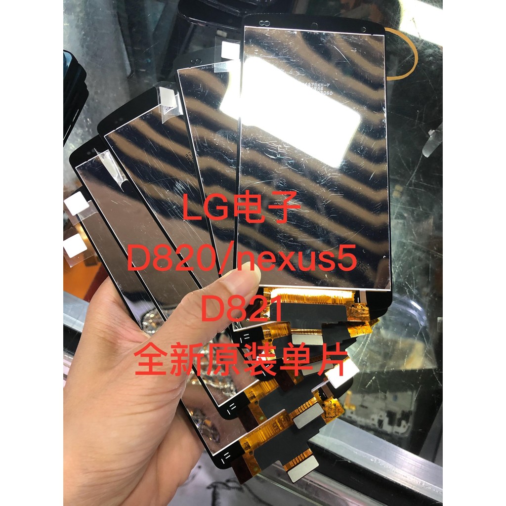 LG Google nexus5 nexus5X D820 D821 ชุดหน้าจอหน้าจอสัมผัส ยี่ห้อใหม่กรอบเดิม