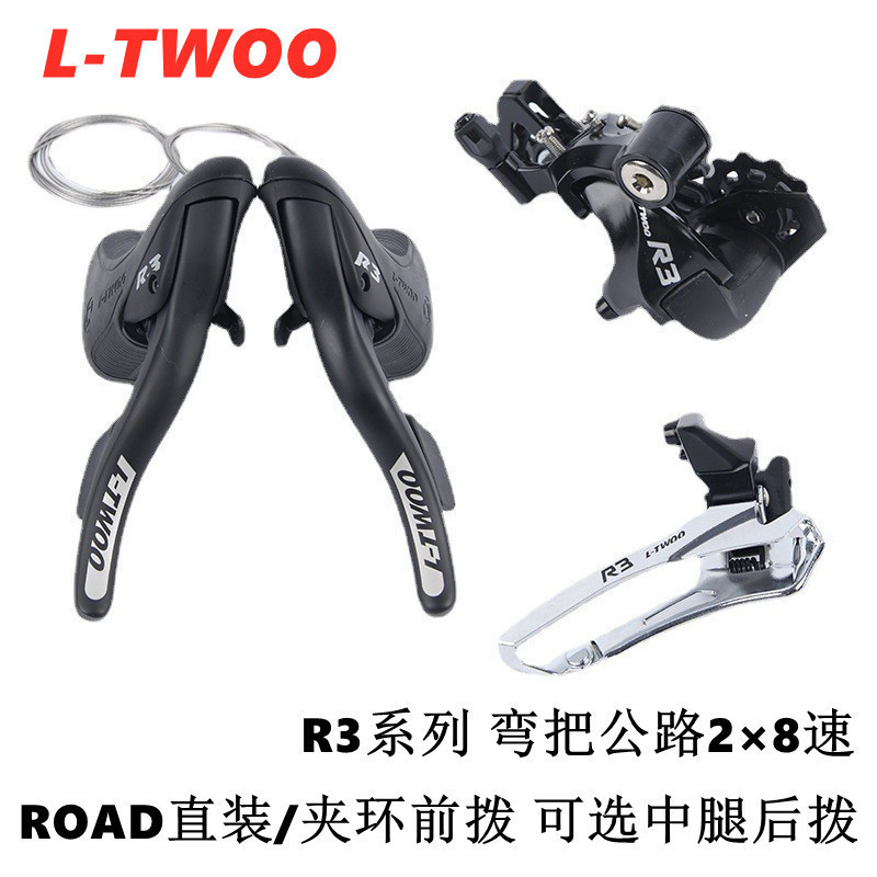 LTWOO Blueprint Road Bike 2 x 8 Speed Kit R3 Finger Shift Dial 16 Speed Derailleur Curved Handle Roa
