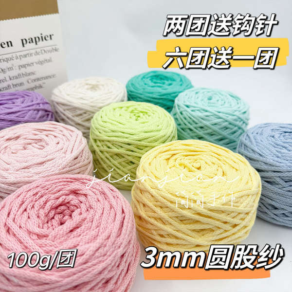 ไหมพรม 5ply ไหมพรม 8ply ไหมพรม 4ply ทอมือ3มิลลิเมตรขนาดเล็กรอบเส้นด้ายกลวงผ้าฝ้ายรอบเส้นด้ายขนสัตว์ท