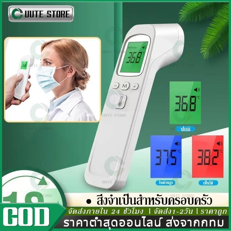 【จัดส่งฟรี】เครื่องวัดอุณหภูมิ เครื่องวัดอุณหภูมิหน้าผาก วัดหูหน้าผากมือ เครื่องวัดไข้ดิจิตอล
