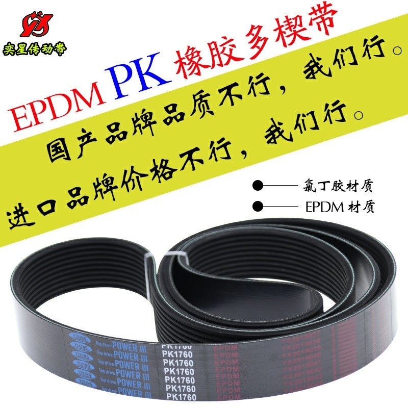 4pk5pk6pk7pk8pk10pk1400 1405 1410 1415 CNC หัวรถจักรเครื่องกลึงพัดลมเข็มขัดเครื่องปรับอากาศ