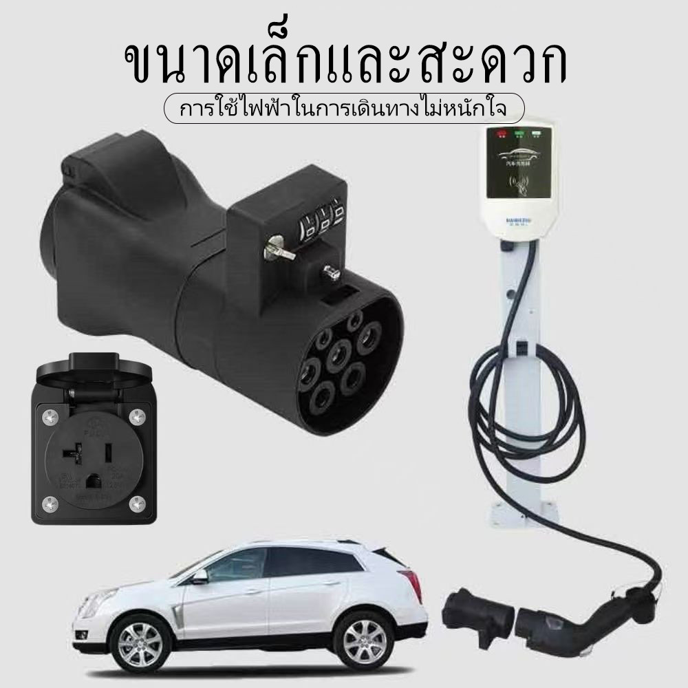 หัว V2L Adapter มีไฟ LED เลือกได้ สำหรับรถยนต์ไฟฟ้า BYD haval MG Neta Aion V Xpeng และรุ่นที่รองรับ