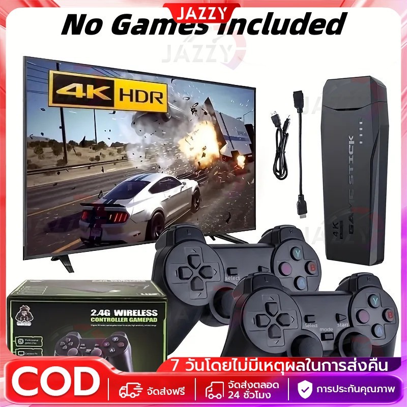 【Jazzy】เครื่องเล่นเกม Game Stick เกมในตัว 64G จัดเก็บความเร็วสูง คอนโซลวิดีโอเกมคอนโซลเกม การต่อสู้ผู้เล่นสองคน