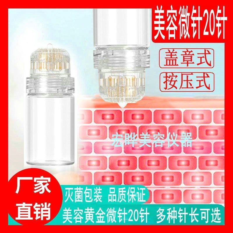 Beauty Stamp Micro Needle 20 เข็มในครัวเรือน Facial Beauty Water Gloss นําเข้า Push Type Micro Needl