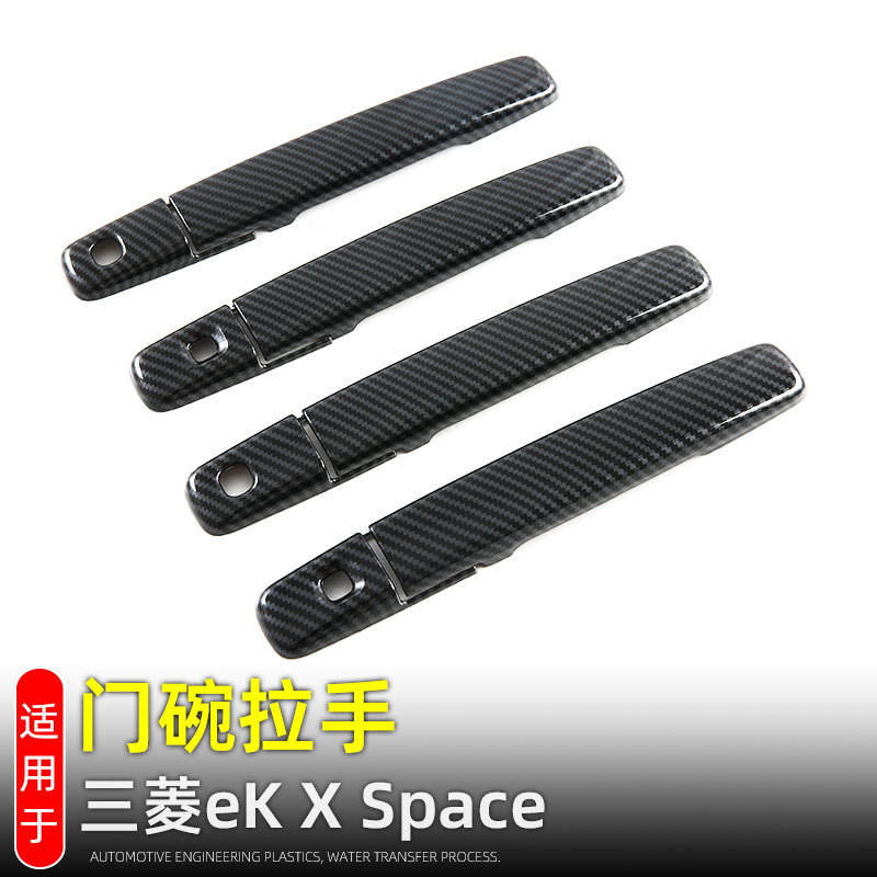 เหมาะสําหรับ 20 Mitsubishi ek Xspace ประตูชาม Handle Protectors การปรับเปลี่ยนภายนอกอุปกรณ์เสริมมือจ