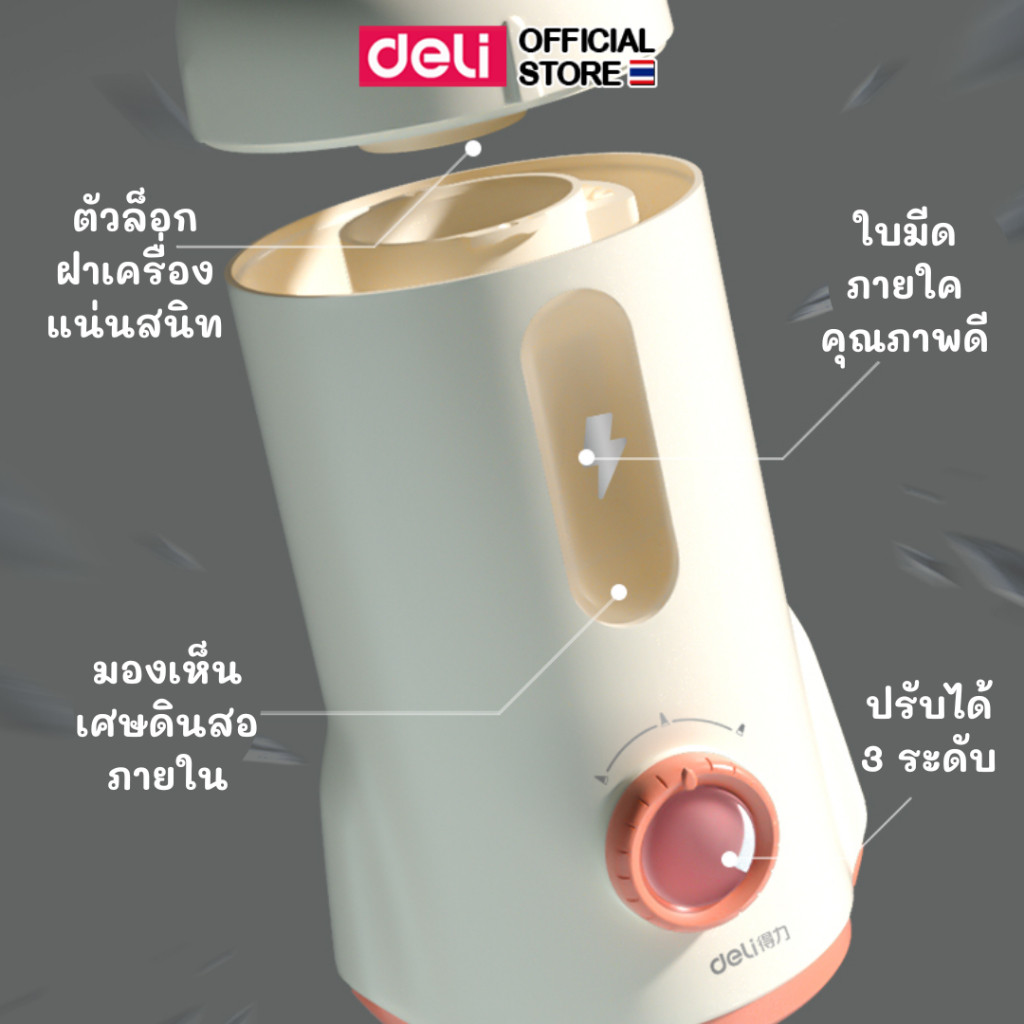 Deli เครื่องเหลาดินสอไฟฟ้า ไม่ต้องใช้มือจับ กบเกลาอัตโนมัติ Electric Sherpenner - รูปที่ 2
