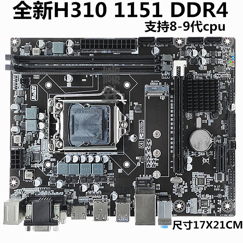 ชุดแบรนด์ใหม่ H310 เมนบอร์ดคอมพิวเตอร์ DDR4 รองรับ 8th Generation 9th Generation cpu เมนบอร์ด I3 810