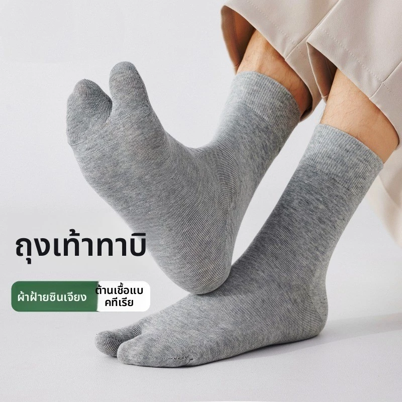 ถุงเท้าสองนิ้วผู้ชายสำหรับกีฬา จากผ้าฝ้ายดูดซับเหงื่อและระงับกลิ่นกายได้ดี