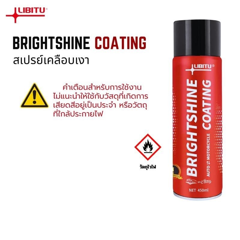 น้ำยาเคลือบยางดำ Libitu VT5 ป้องกันแสงแดด ใช้งานง่าย