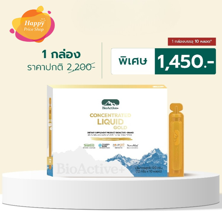 BioActive+ Concentrated Liquid Gold รสชาติ เฟรซ เลม่อน (1กล่องมี10หลอด)