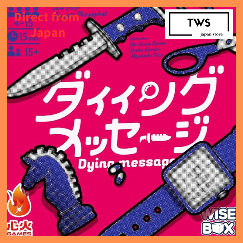Dying Message Board Game Werewolf Hidden Identity Shinbi GAMES[Direct from Japan]
