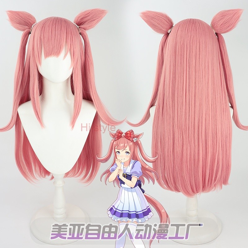 Pretty Derby Agnes Digital cos วิกผมหูและหาง