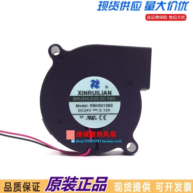 Original Xinruilian RBH5015B2 5015 5 ซม.DC24V 0.12A พัดลมโบลเวอร์เทอร์โบแบบแรงเหวี่ยง