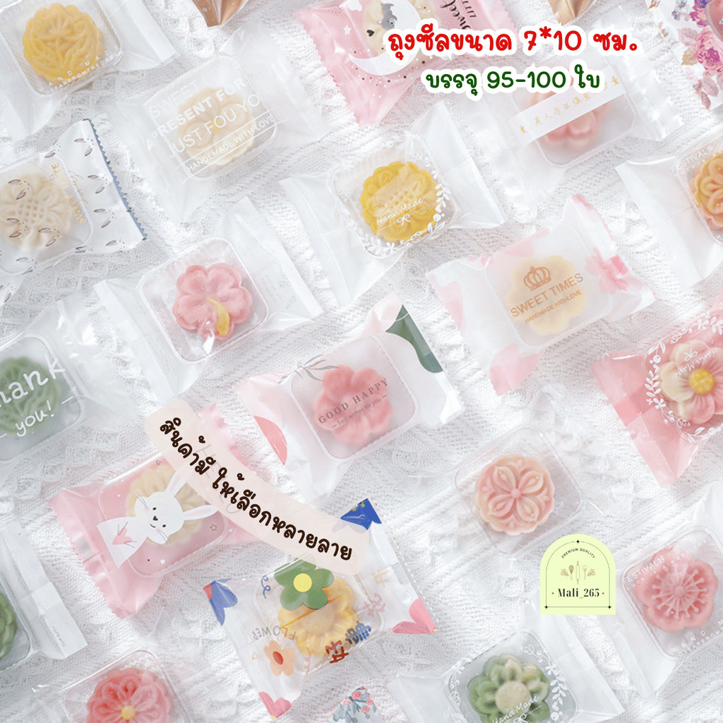 แพ็คละ 95-100 ใบ ถุงซีลขนาด 7x10 ซม. ถุงใส่ขนม คุกกี้ บิสกิต