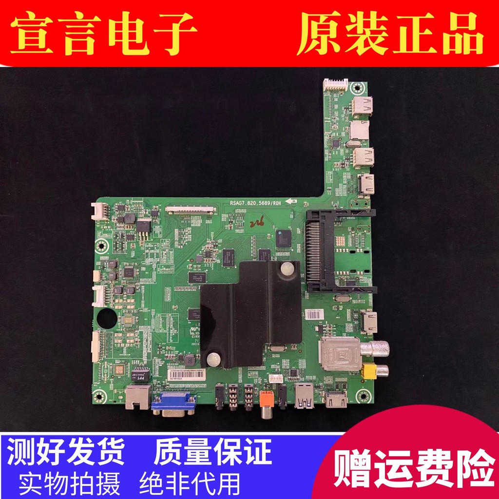 Original Haixin LED58/50K680X3DU 42K680X3DU เมนบอร์ด LCD RSAG7.8.258689