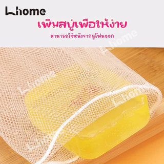 (ส่งจากไทย) 50PCSถุงใส่ก้อนสบู่ ถุงตีฟองอาบน้ำ เพิ่มฟองถลกหนัง ขจัดเซลล์ผิวเก่า