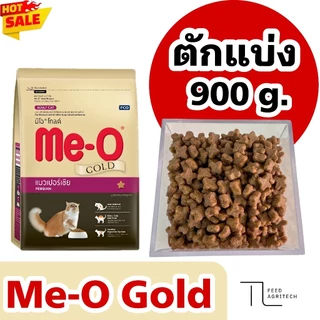 ของใหม่ พร้อมส่ง Me-o Gold 🔥อาหารแมว แบบเม็ด มีโอ โกลด์ ขนาด ถุงสวย 1.2 kg. / รีฟิว 1 kg.