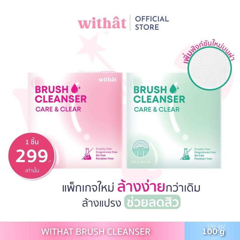 New สบู่ล้างแปรงแต่งหน้า บลัชคลีนเซอร์ withat 100 กรัม Brush cleanser 100g. Cosmetic