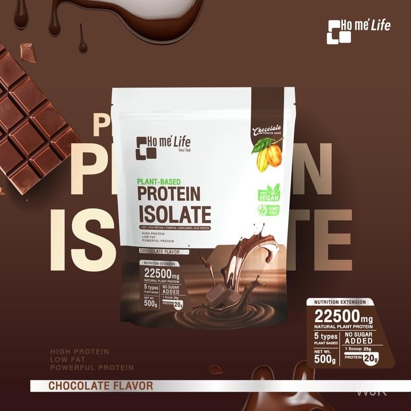 Ho me' life Plant Based Protein Isolate โฮเม่ ไลฟ์ แพลนต์เบส โปรตีนไอโซเลท