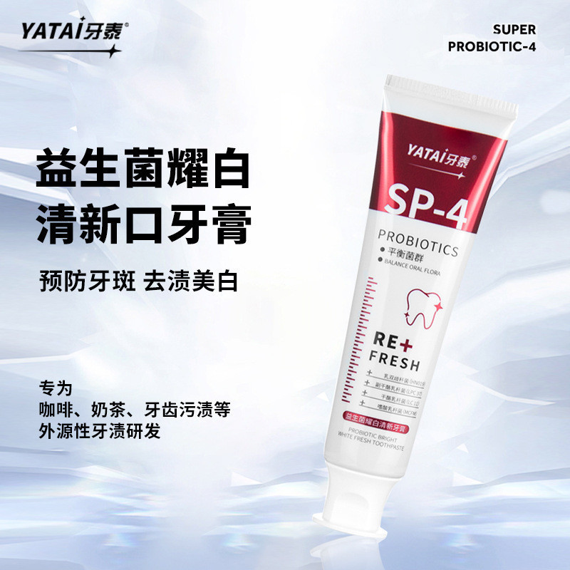 สินค้าเฉพาะจุด#SP-4Probiotics Brightening Toothpaste Clean Oral Fresh Breath Baking Soda ยาสีฟันของแ