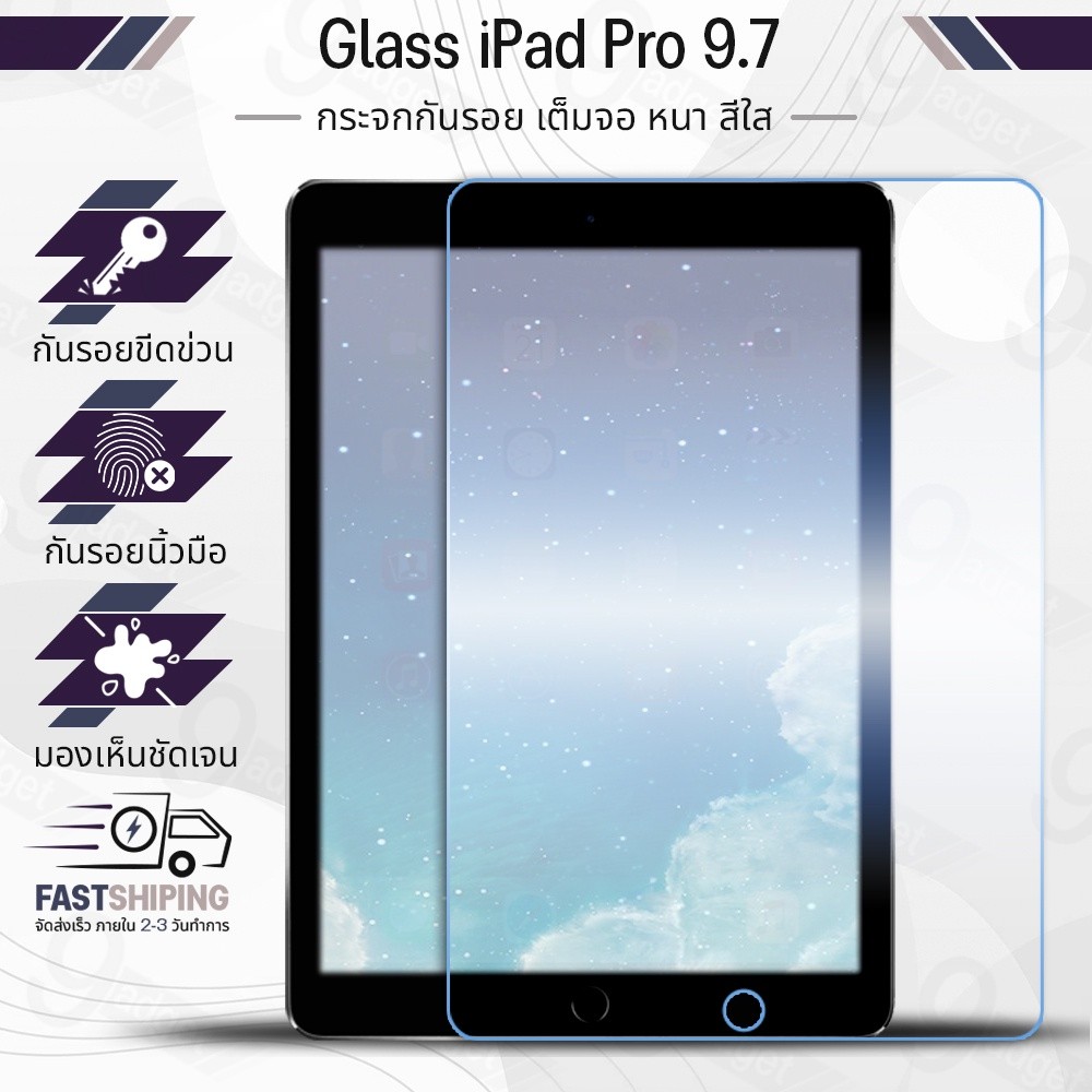 ฟิล์มกระจก iPad Pro (9.7") เต็มจอ กระจกกันรอย ฟิล์มกันรอย ฟิล์มกระจกกันกระแทก ฟิล์มกระจกนิรภัย กระจก