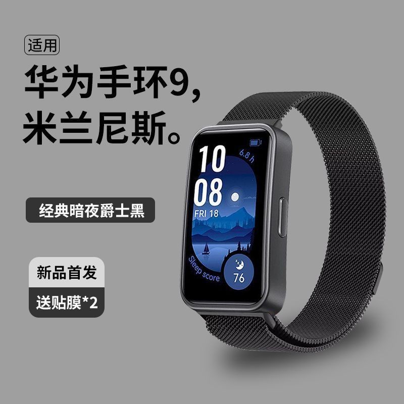 เหมาะสําหรับ Huawei Band 9/8 สาย Glory Band 9/7 สายรัดข้อมือ NFC รุ่น Magnetic Metal Loop 6pro Milan