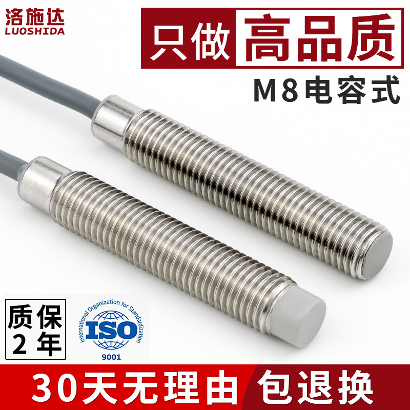 M8 Capacitive Proximity Switch Sensor C2S0802NO Smooth Non-Smooth Sensor Switch วัสดุ Line Sensor