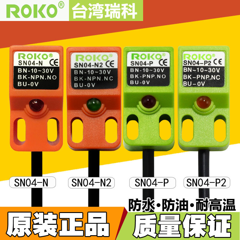 ของแท้ ROKO ROKO Proximity Switch SN04-N SN04-N2 SN04-P SN04-P2