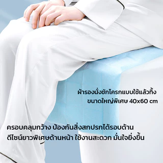 GRAREY แผ่นรองนั่งชักโครกแบบใช้แล้วทิ้ง รุ่นพรีเมียม ขนาดใหญ่พิเศษ 40x60 ซม. คลุมสะอาดทั่วถึงมี 2 สี
